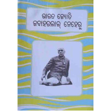 Bharata Jyoti Jabaharlal Nehuru