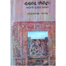 Bharatara Aitiha