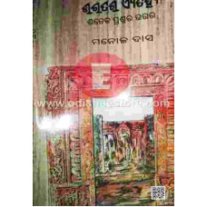 Bharatara Aitiha: Shateka Prashnara Uttara