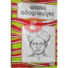 Bhari Mane Pade