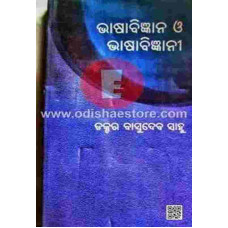 Bhashabignyana O Bhashabignyani
