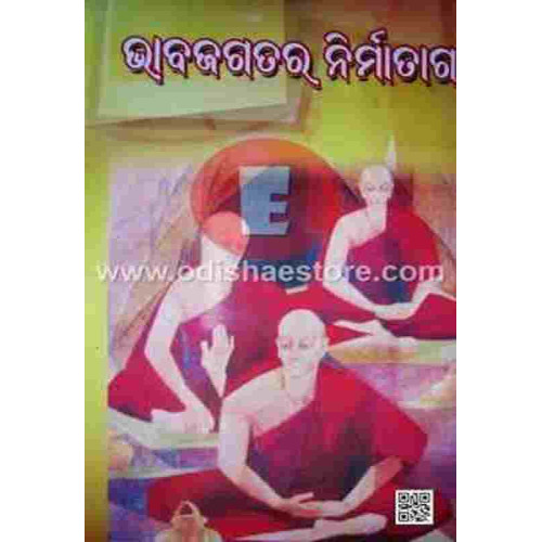 Bhava Jagatara Nirmata Gana Bhava Jagatara Nirmata Gana