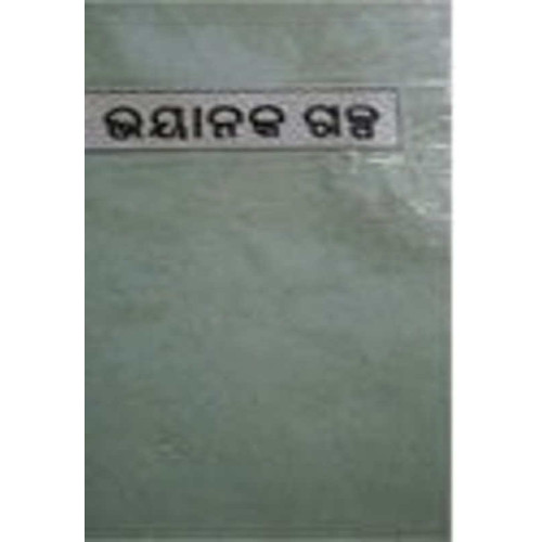 Bhayanaka Galpa Bhayanaka Galpa