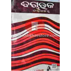 Bicharaka