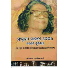 Bichitra Baigyanika