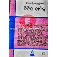 Bichitra Tabij Bichitra Tabij