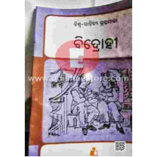 Bidhrohi