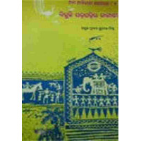 Bijuli Ghadaghadira Kahani