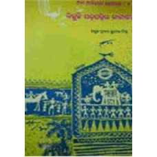 Bijuli Ghadaghadira Kahani Bijuli Ghadaghadira Kahani