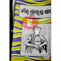 Bira Surendra Sai