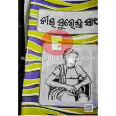Bira Surendra Sai Bira Surendra Sai