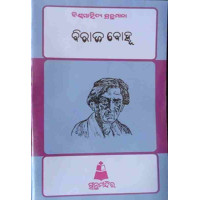 Biraja Bohu
