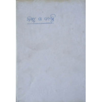Biswa O Byakti