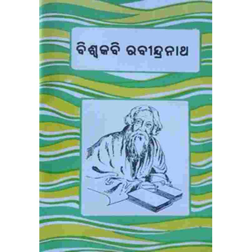 Biswakabi Rabindranath Biswakabi Rabindranath