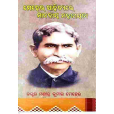 Buddha Jatak Kahani Part-II