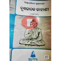 Budha Jataka Kahani Iv