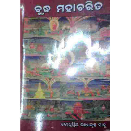 Budha Mahacharitra Budha Mahacharitra