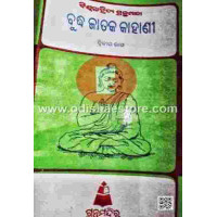 Budhhajataka Kahanee-II