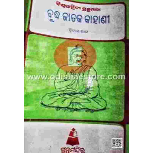 Budhhajataka Kahanee-II