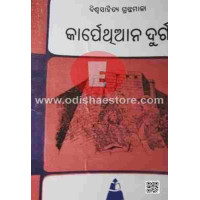 Carpethian Durga Carpethian Durga
