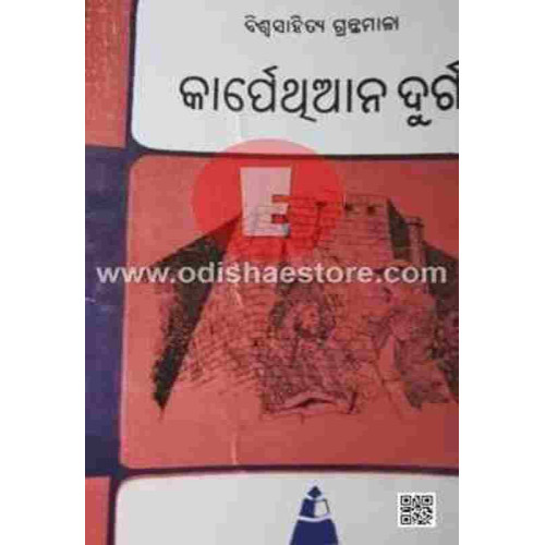 Carpethian Durga Carpethian Durga