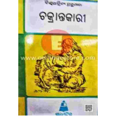 Chakrantakaree