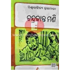 Chandrakant Manee