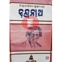 Chandranath Chandranath