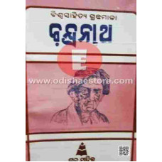 Chandranath Chandranath