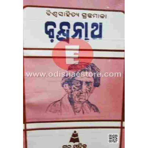 Chandranath Chandranath