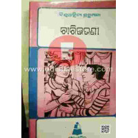Chari Bhauni