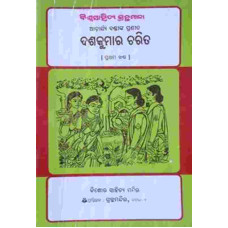 Dashakumara Charita I
