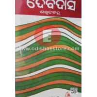 Deba Dasa