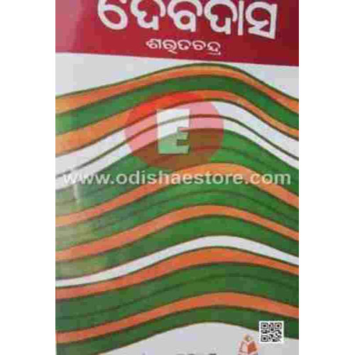 Deba Dasa
