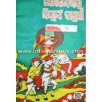 Desha Bideshara Pilanka Kahani