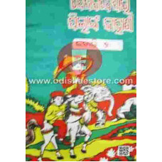 Desha Bideshara Pilanka Kahani