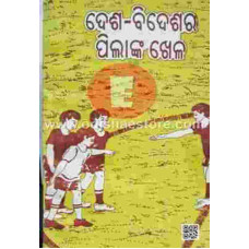 Desha Bideshara Pilanka Khela