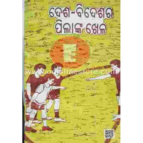 Desha Bideshara Pilanka Khela