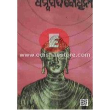 Dharmapada Bodhinee Dharmapada Bodhinee