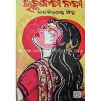 Echabati  Nadi