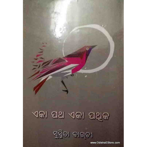 Ekaa Patha Ekaa Pathika Ekaa Patha Ekaa Pathika