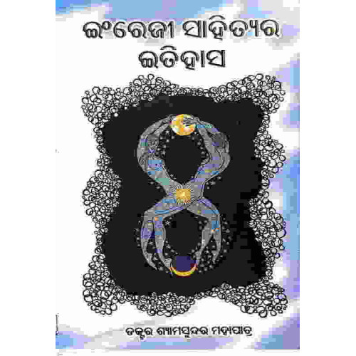 Engraji Sahityara Itihasa Engraji Sahityara Itihasa