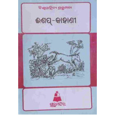 Esaf Kahani