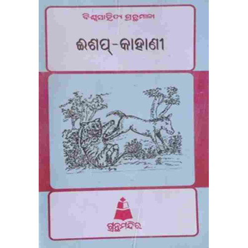 Esaf Kahani Esaf Kahani