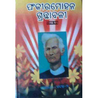 Fakirmohan Granthabali II Fakirmohan Granthabali II
