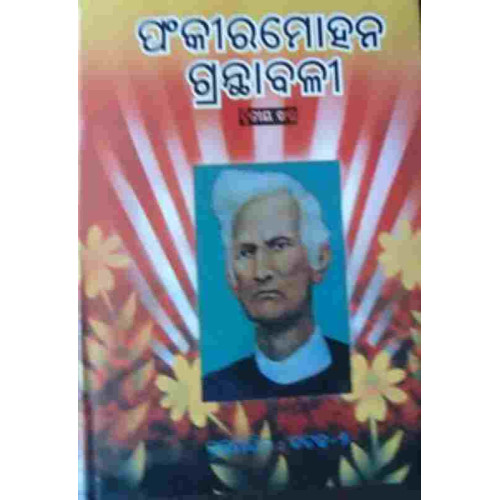 Fakirmohan Granthabali II Fakirmohan Granthabali II