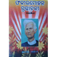 Fakirmohan Granthabali III Fakirmohan Granthabali III