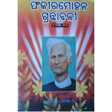 Fakirmohan Granthabali III
