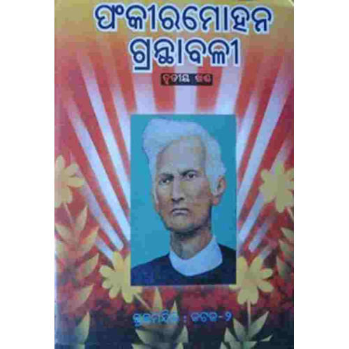 Fakirmohan Granthabali III Fakirmohan Granthabali III
