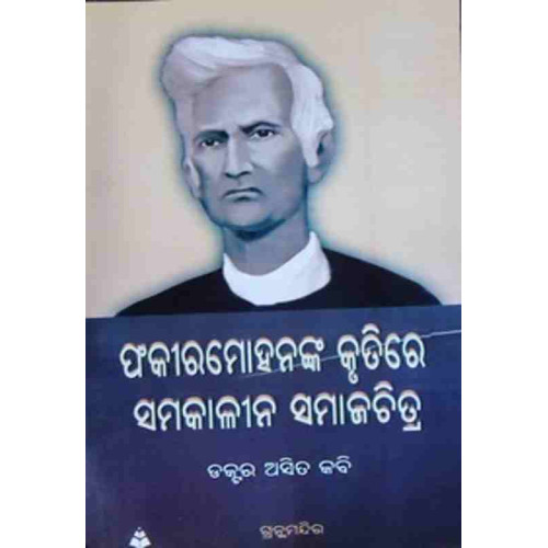 Fakirmohan Krutire Samakalina Samaj Chitra